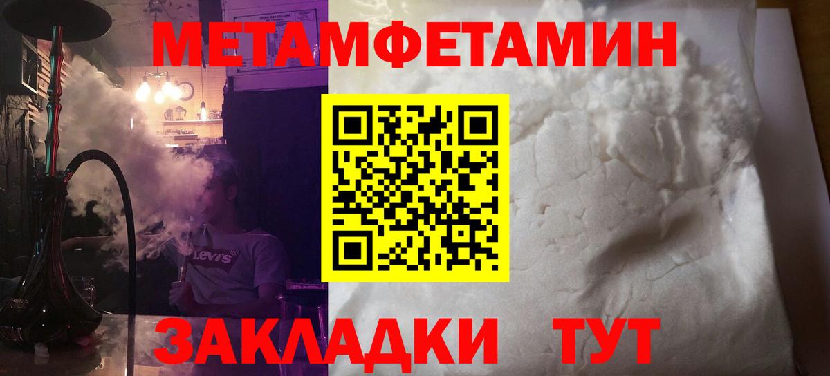 АМФЕТАМИН Розовый Котлас
