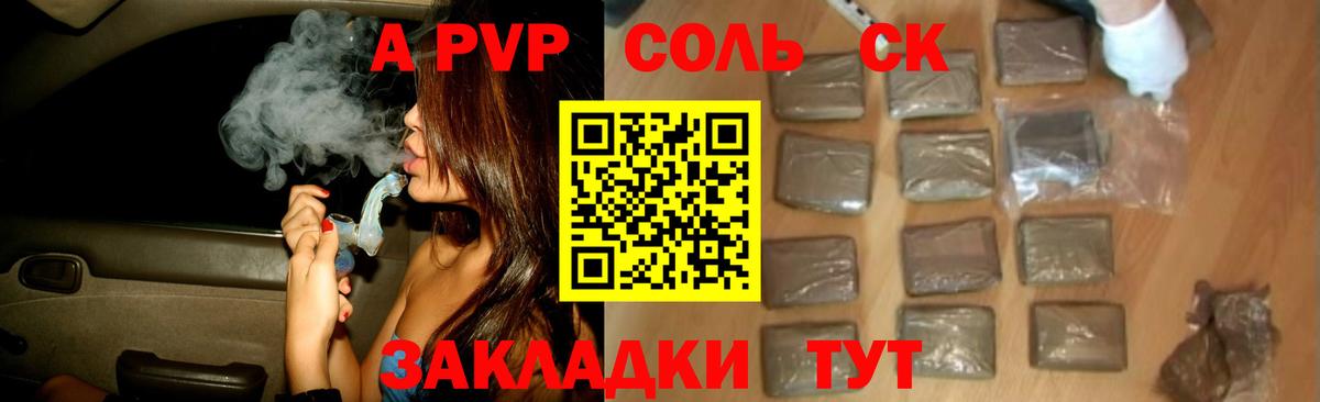 Alfa_PVP  Альфа ПВП Соль  Котлас  Вход с VPN  Alfa_PVP крисы CK 