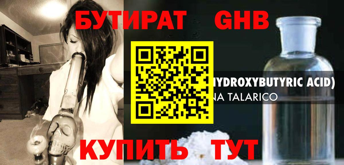 Бутират бутик  Вход с VPN  Котлас 