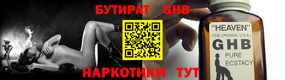 ГАШИШ Котлас