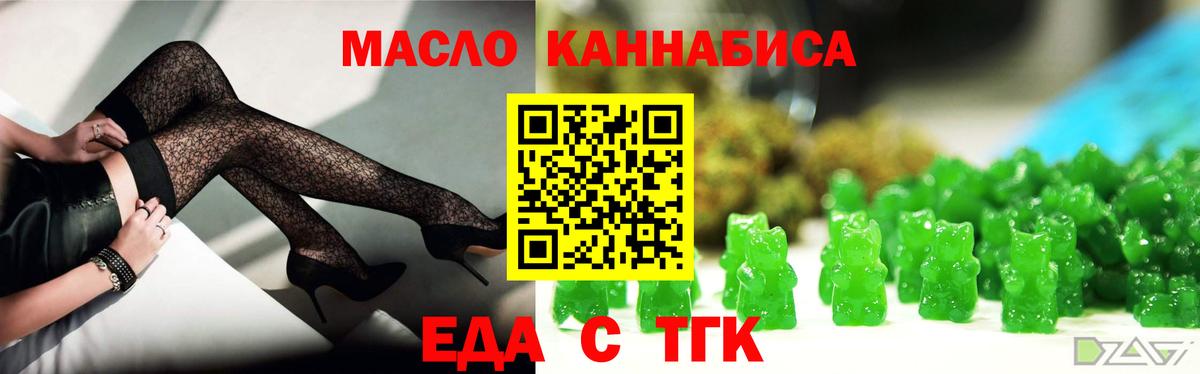 Котлас  Еда ТГК марихуана  Вход с VPN 