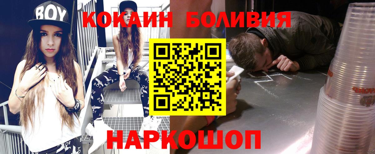 COCAIN VHQ  Кокаин VHQ  Вход с VPN  Котлас 