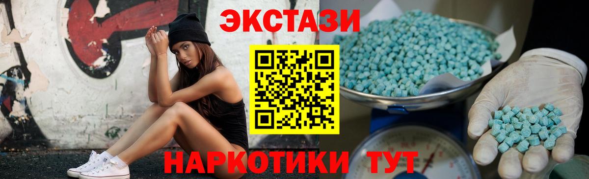 МЕГА маркетплейс  Вход с VPN  Ecstasy MDMA  Котлас  Экстази таблы  ЭКСТАЗИ 