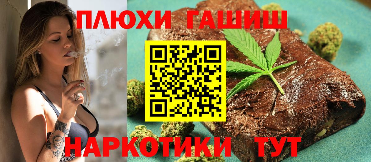 Котлас  Гашиш убойный  Вход с VPN  ГАШ Premium 