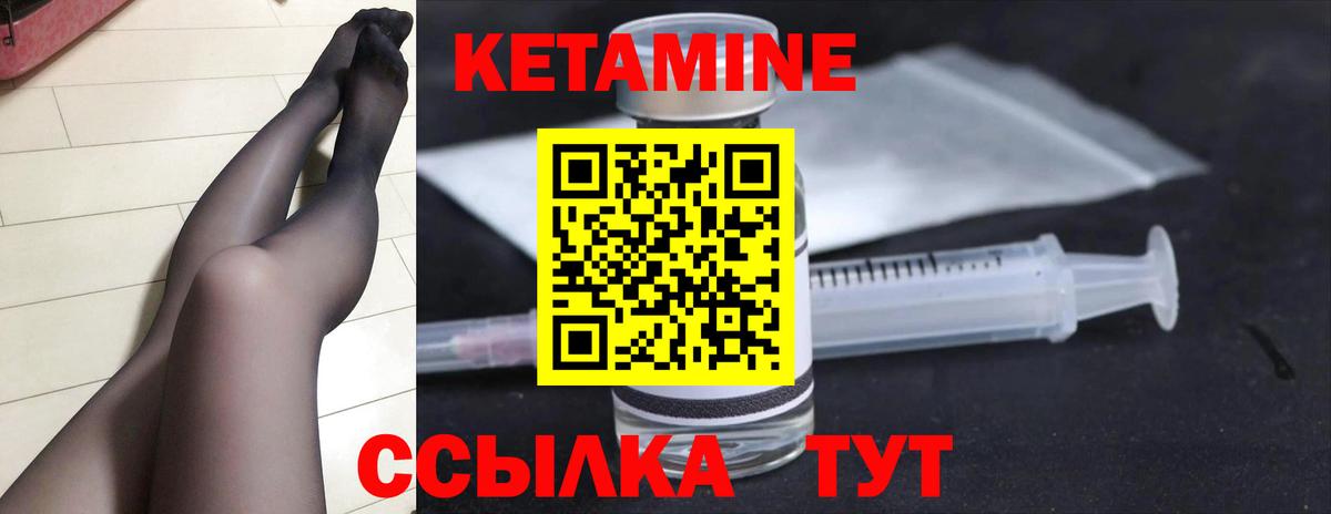 КЕТАМИН ketamine  Вход с VPN  КЕТАМИН VHQ  Котлас 