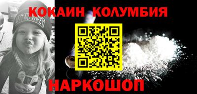 кокаин Комсомольск-на-Амуре