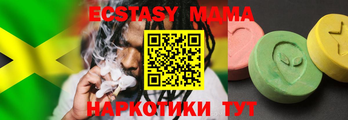 Котлас  MDMA молли  MDMA  Вход с VPN 