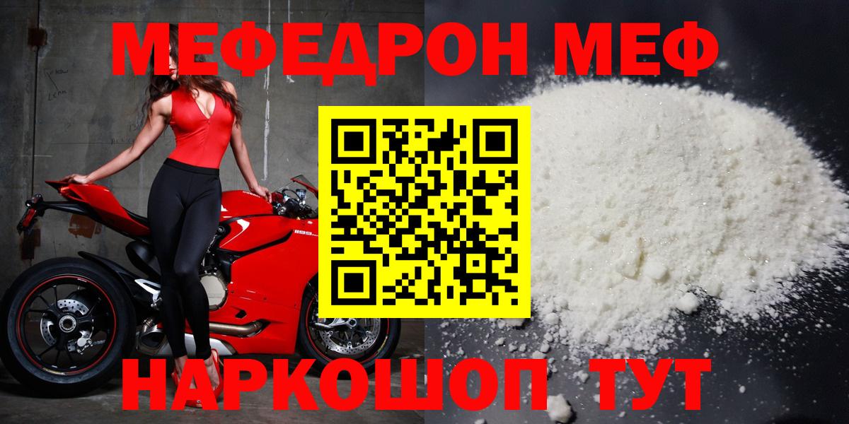 Мефедрон  Меф  Вход с VPN  МЕФ 4 MMC  МЯУ-МЯУ мука  Котлас 