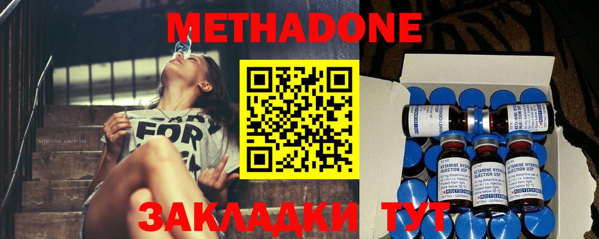 shop Telegram  Вход с VPN  МЕТАДОН VHQ  Котлас  Метадон мёд 