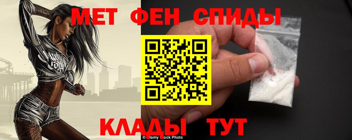 МЕТАМФЕТАМИН винт  Вход с VPN  Котлас 