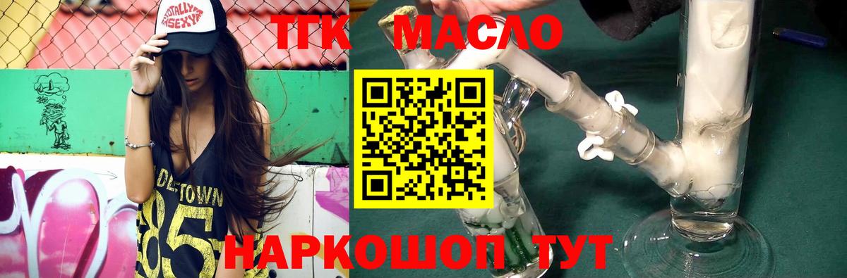 Котлас  ТГК Wax  Вход с VPN  ТГК вейп с тгк 